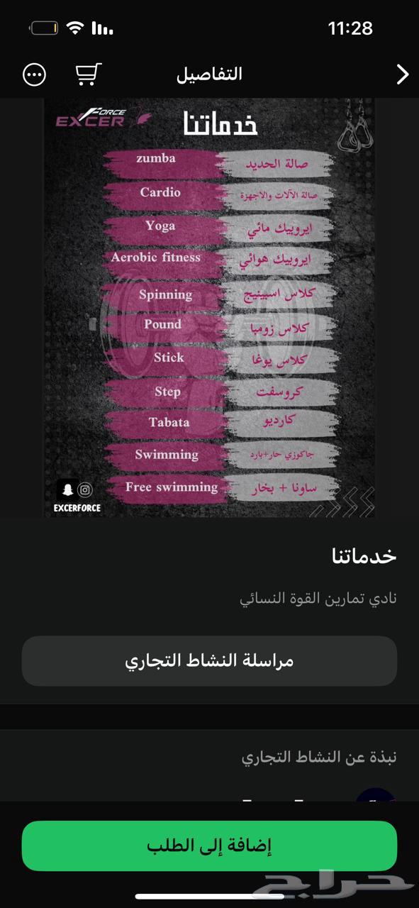 التنازل عن اشتراك نادي نسائي 6شهور 700 ريال فقط ببطحاء قريش64362363589251110