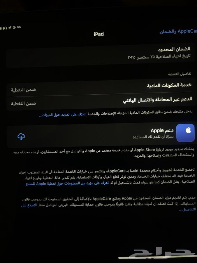 ايباد برو202264350539633537110