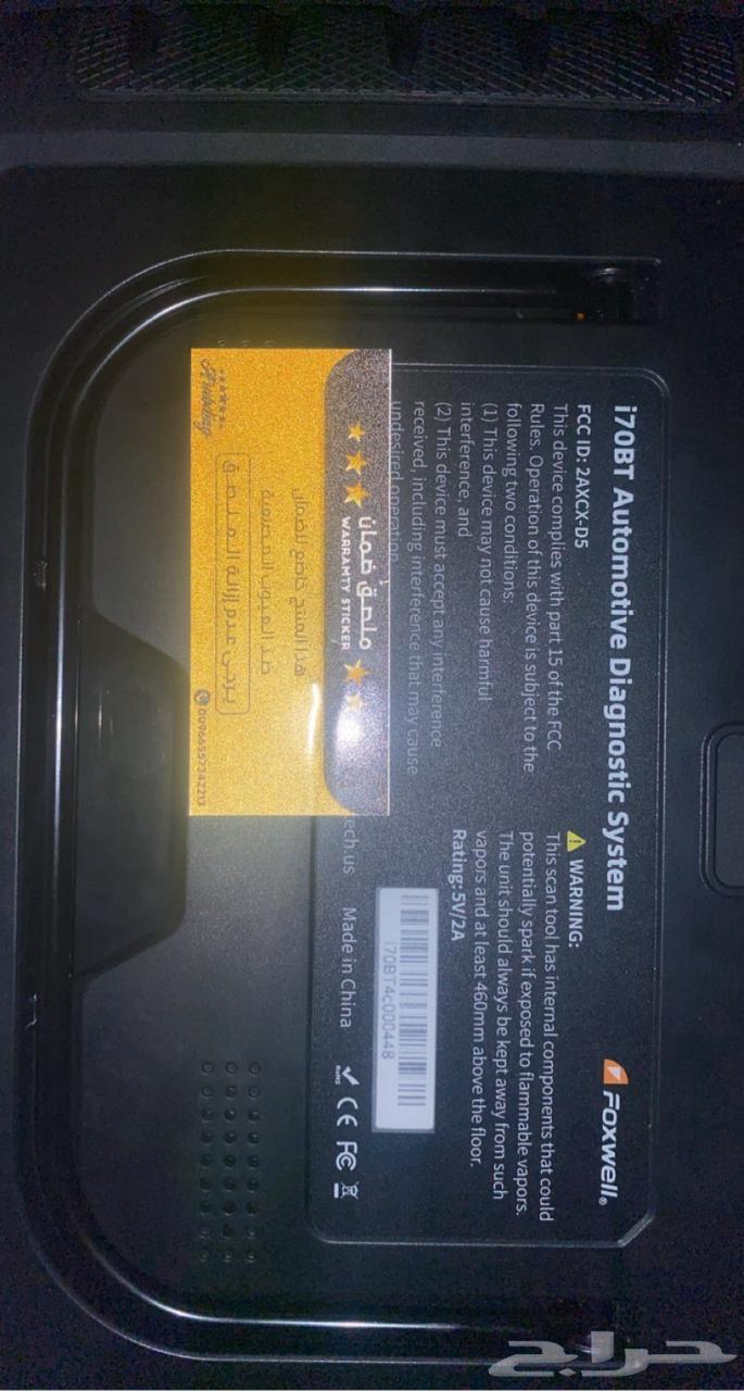 جهاز فحص السيارات للبيع ..64499883948803111