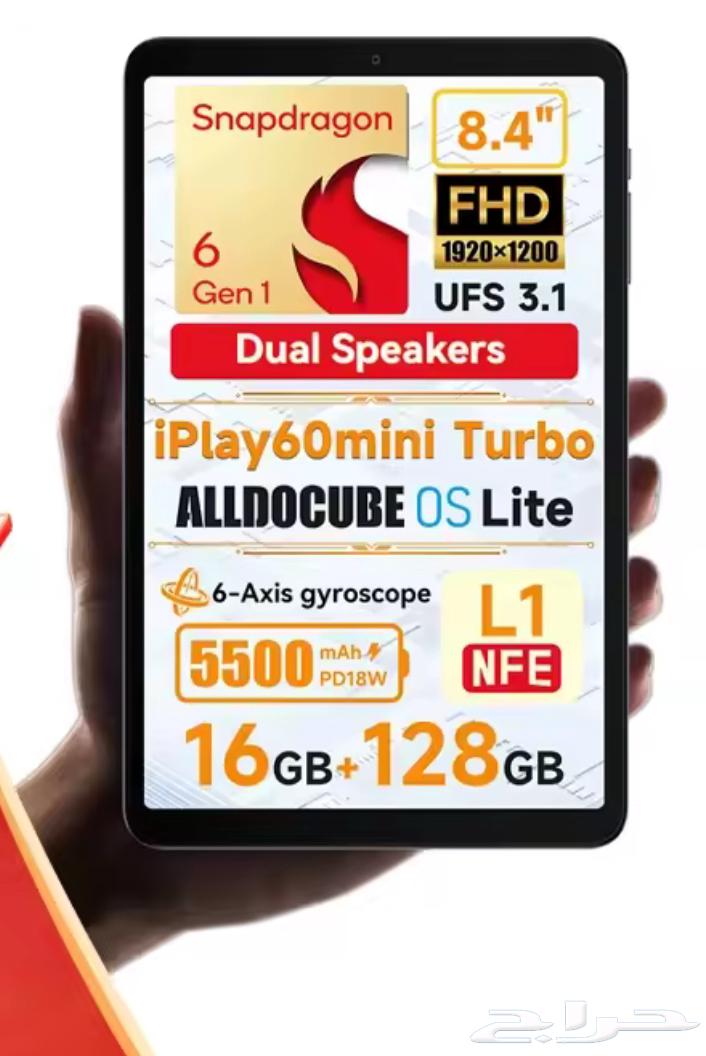 للبيع تابلت ALLDOCUBE64358131452930110