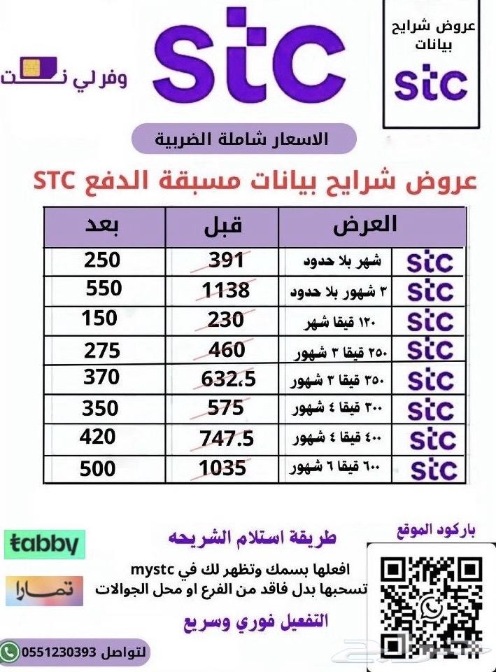 عروض نت63699724089602110