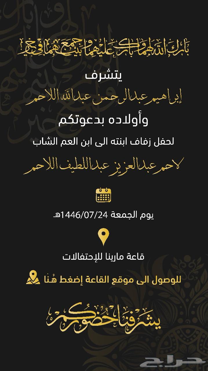 دعوات الكترونية (زواج - خطبة - عقد القرآن)64350718343937112