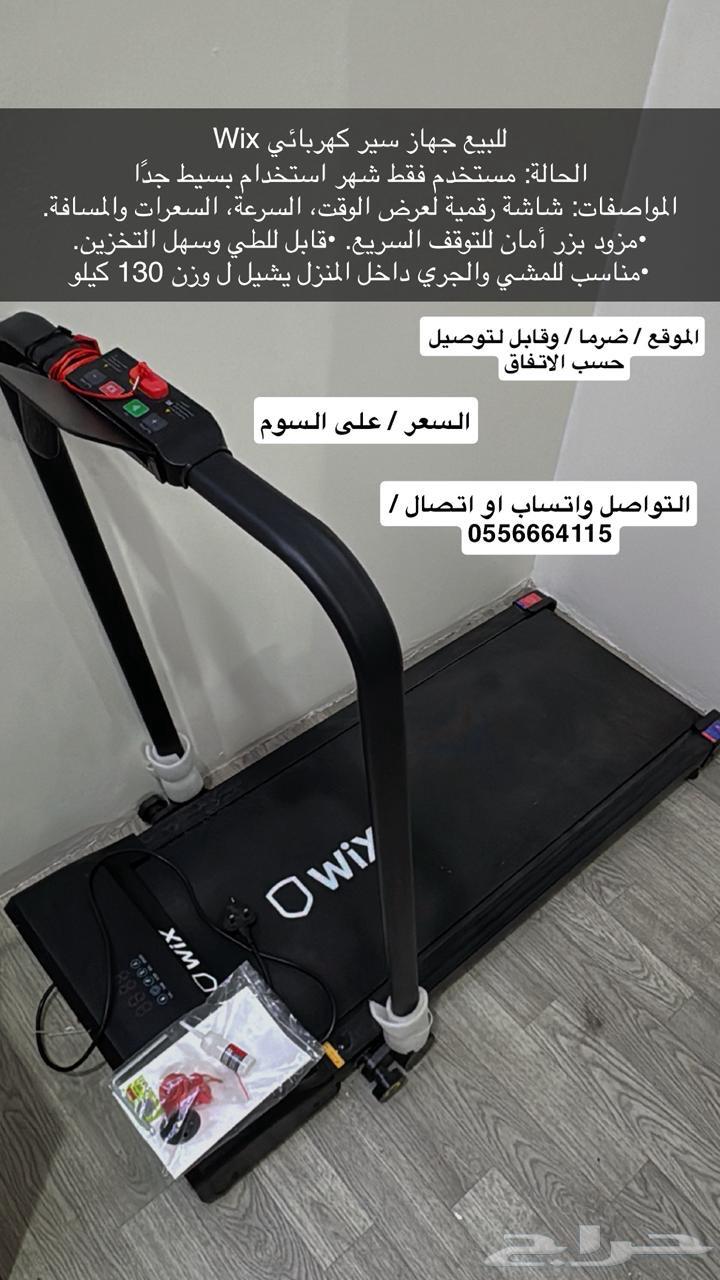 للبيع جهاز سير كهربائي64360740226434110