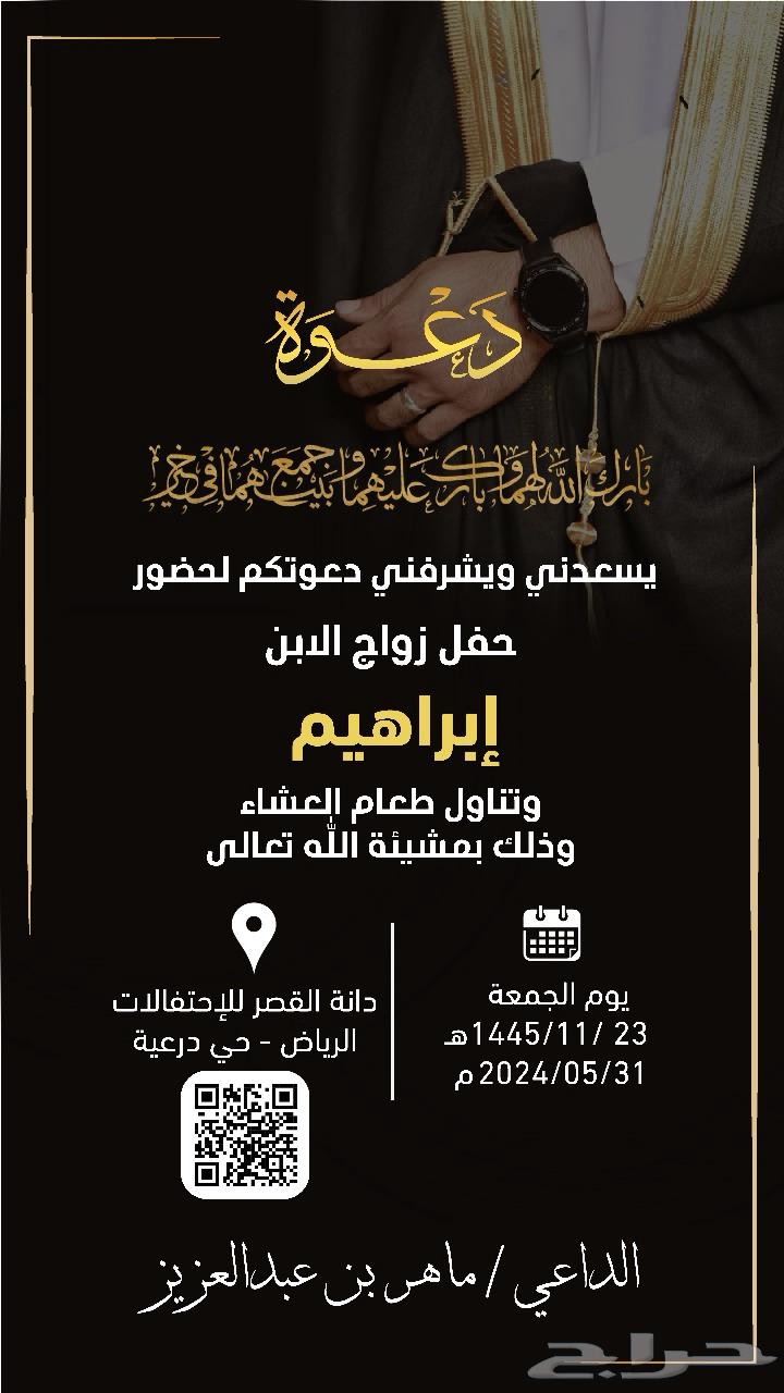 دعوات الكترونية (زواج - خطبة - عقد القرآن)64350718343937114