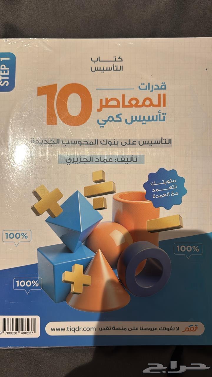 Al-Mu'asir Book 1064232696931842111