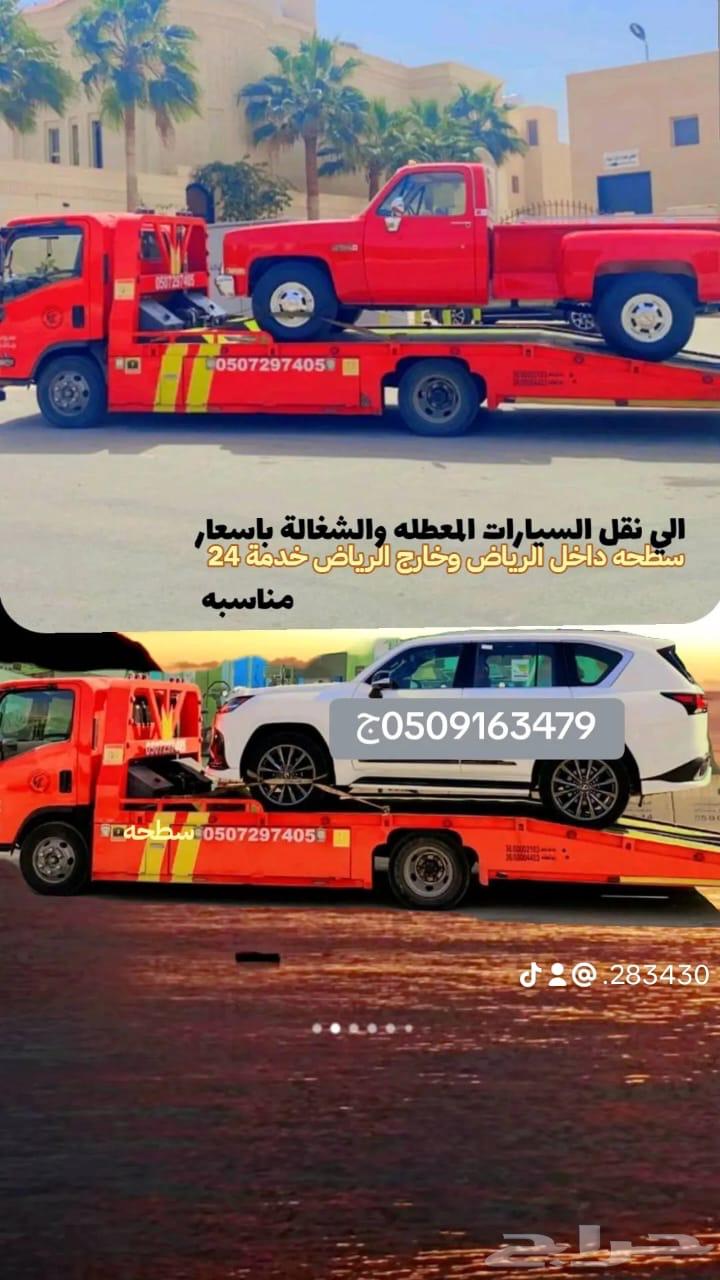 سطحة الرمال القادسية اليرموك الخليج المونسيه63617367954178112