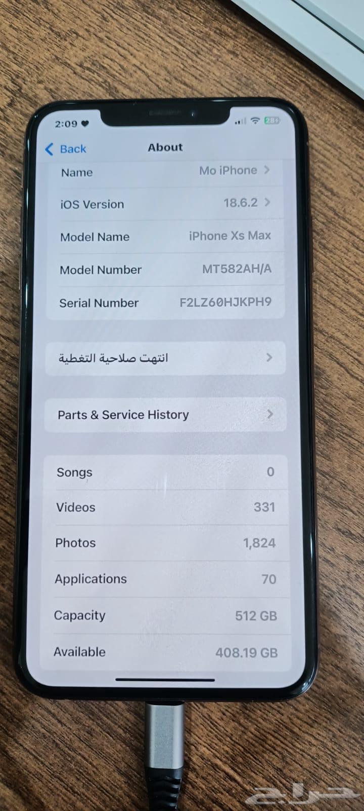 ايفون XS MAX64355464796291111