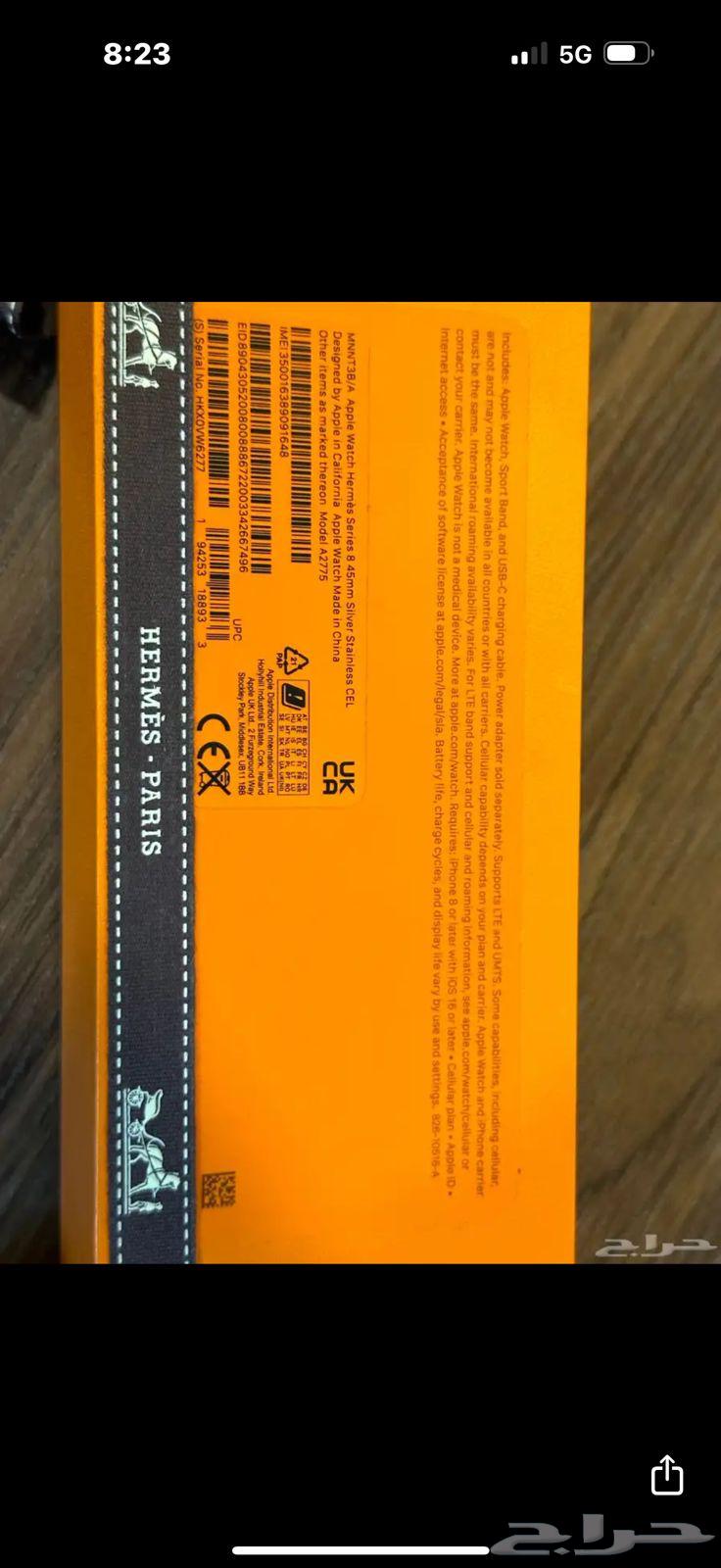 ساعة هيرميس الاصلية ستيل سيريس 8 مقاس 45 نسخة ابل جديدة64360183515651113