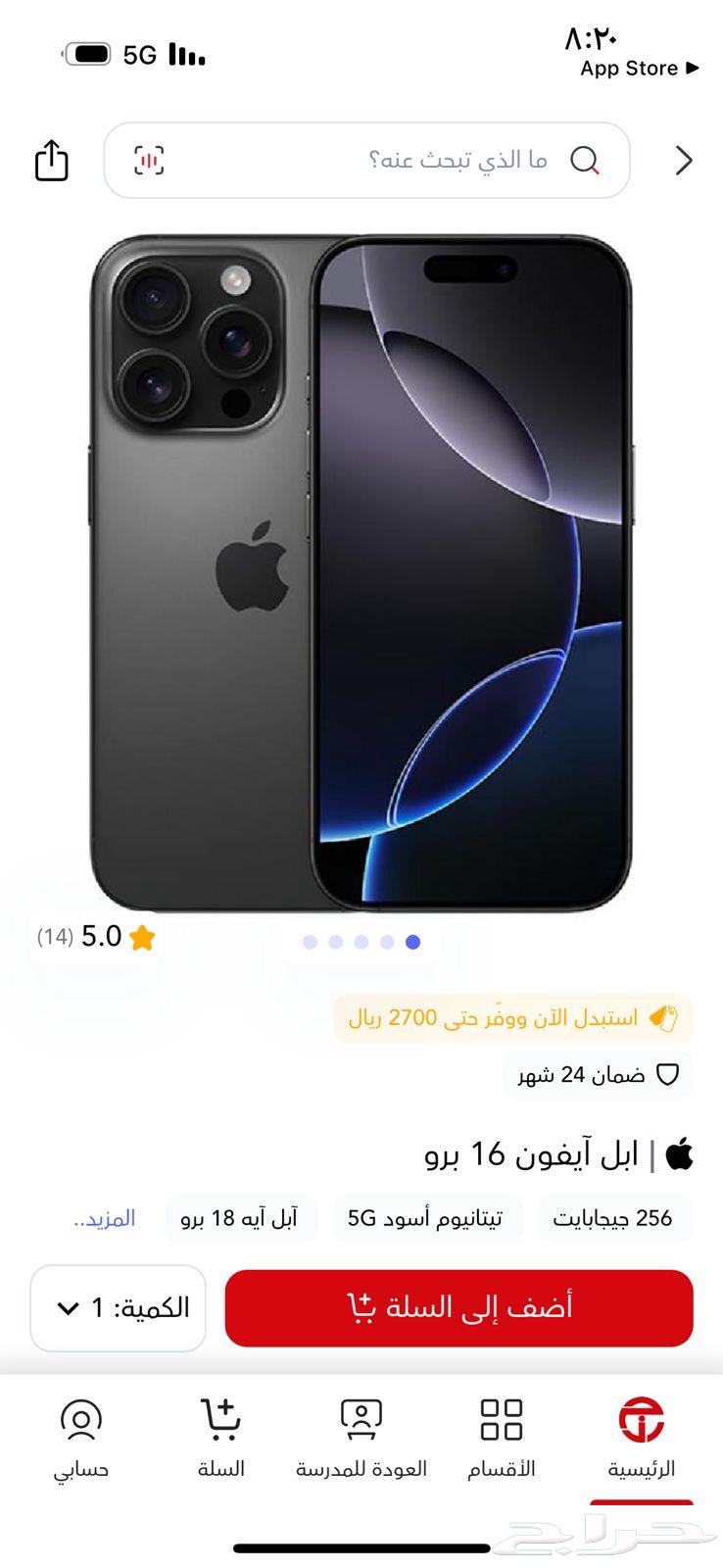 جوال ايفون 16جديد مفتوح الكرتون مركبه الحمايه فقط البيع 47964352673556737110