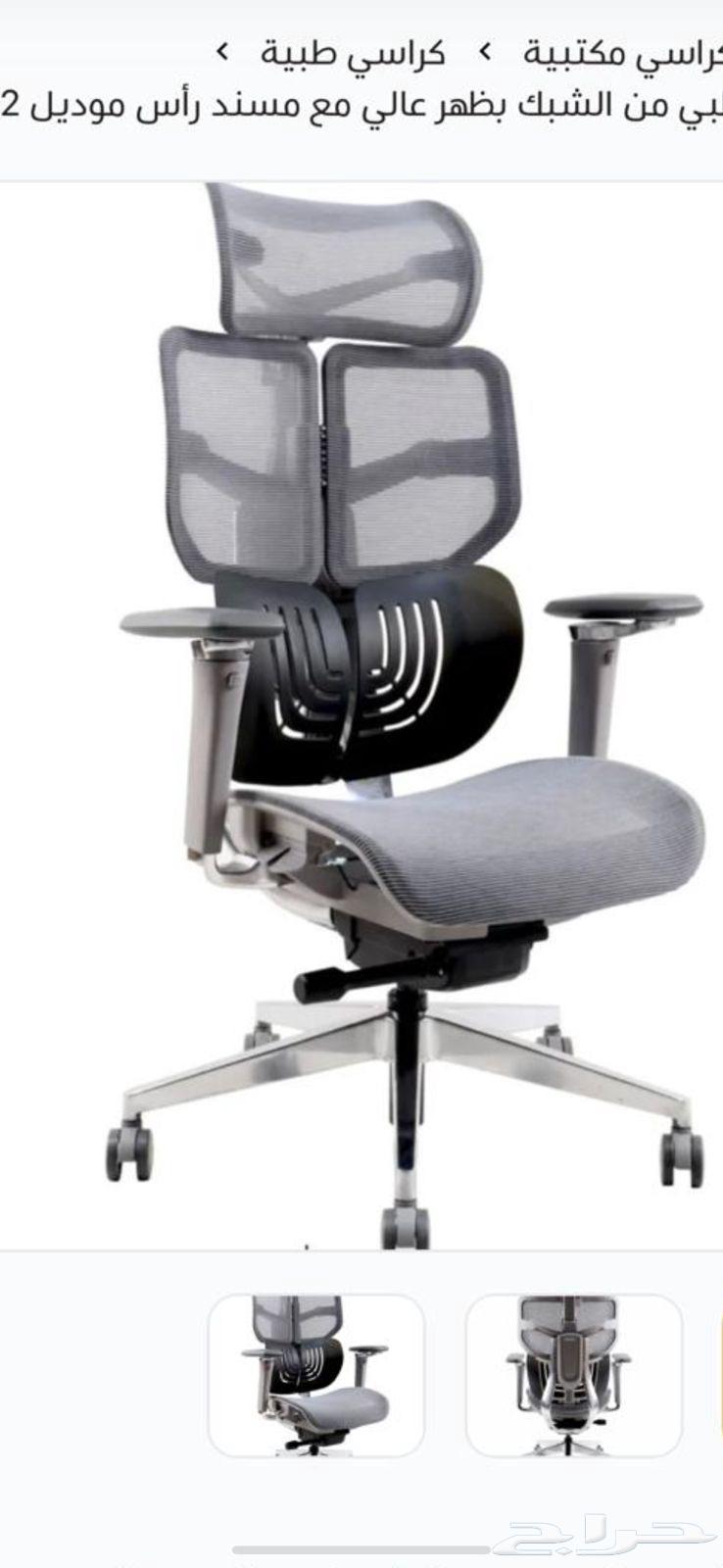 كراسي مكتبية بالجملة64359879234819111