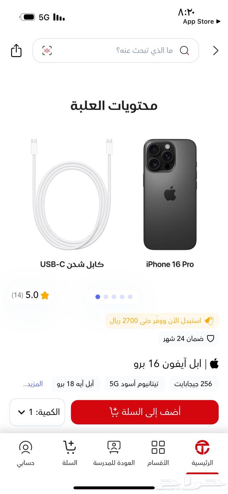 جوال ايفون 16جديد مفتوح الكرتون مركبه الحمايه فقط البيع 47964352673556737111