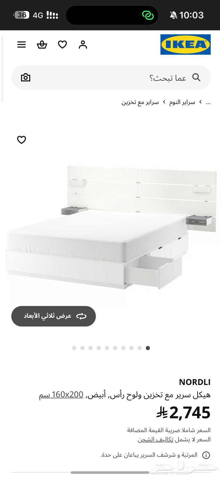 سرير ايكيا 200 160 نظيف جداا64360290621570112