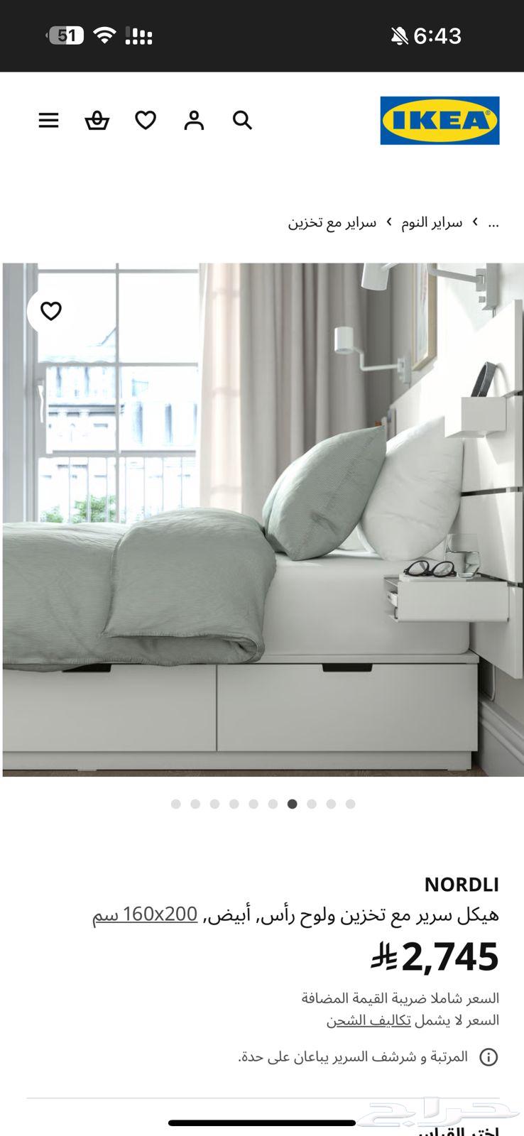 سرير ايكيا 200 160 نظيف جداا64360290621570114