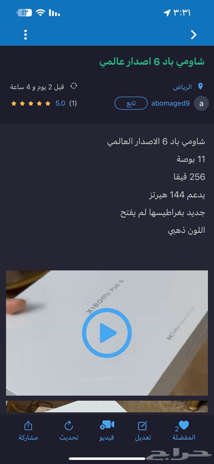 شاومي باد 6 الاصدار العالمي64350100495745110