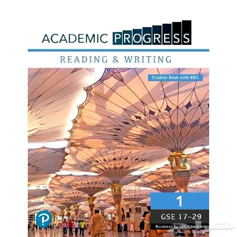 كتاب انجليزي جامعة محلول بالكامل ( academic progress)64362044735106110