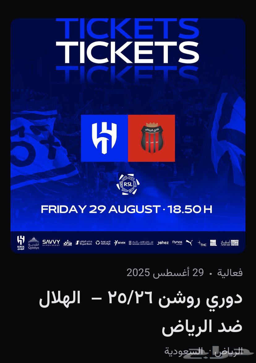 تذاكر مباراه الهلال ضد الرياض64361712053123110
