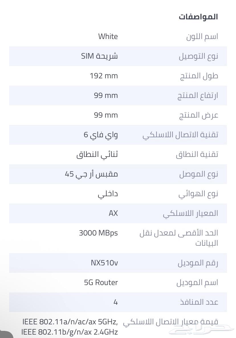TP-Link 5G Router64359633169921113