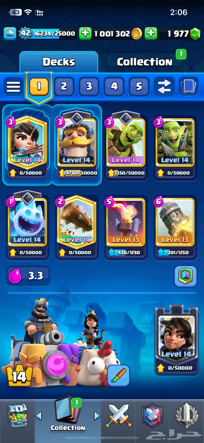 حساب كلاش رويال64350351540867111