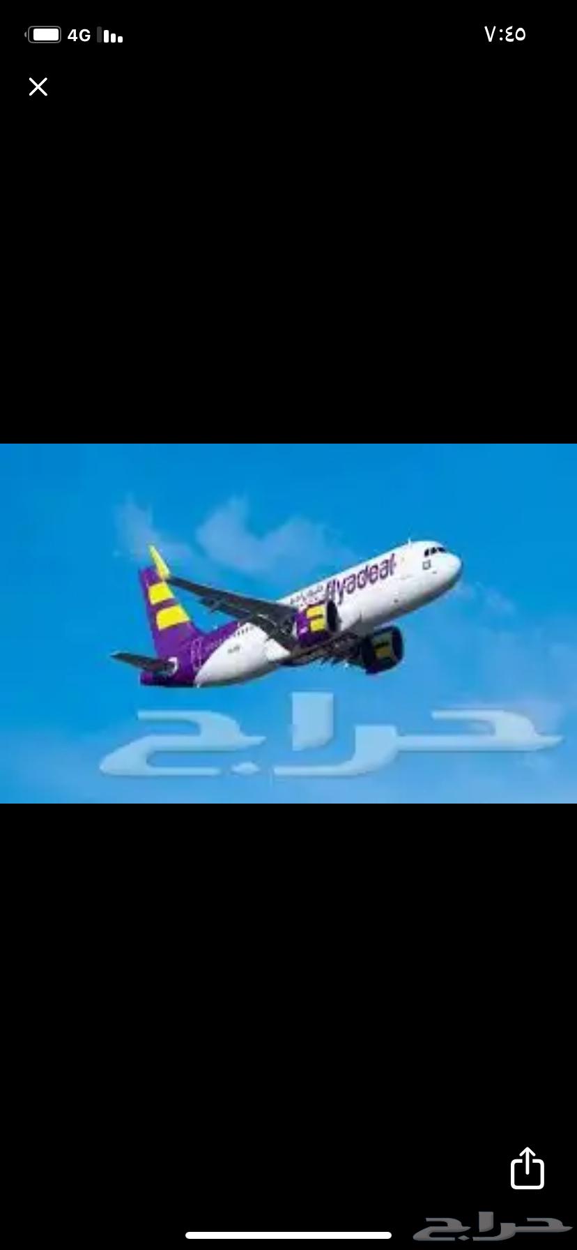 تذكره للبيع من ابها الى الدمام64359561316353110