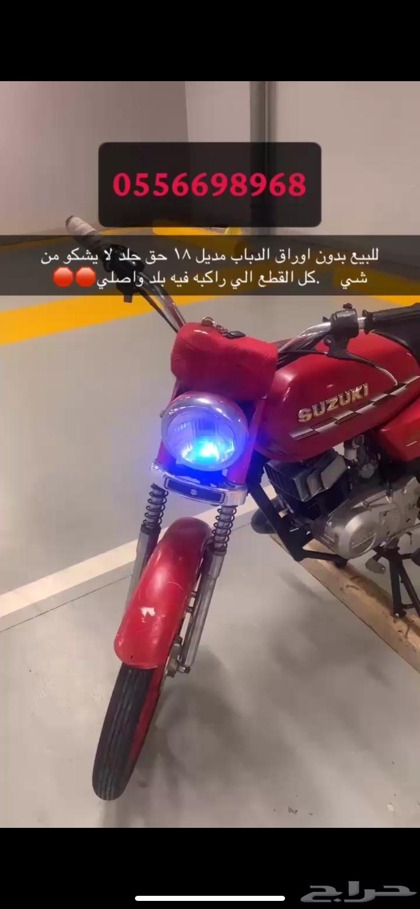 دباب اكس ميه مديل 18 للبيع64498701533827110