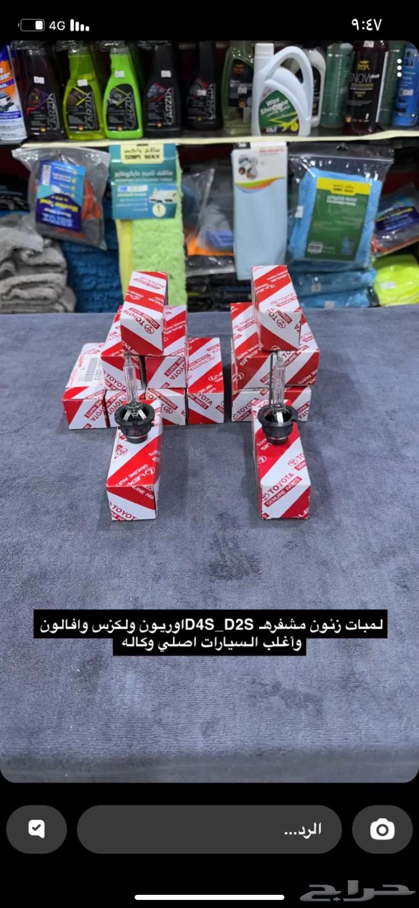 لمبات زنون مشفرهه D2S D4S اوريون ولكزس وافالون واغلب64504887703042110