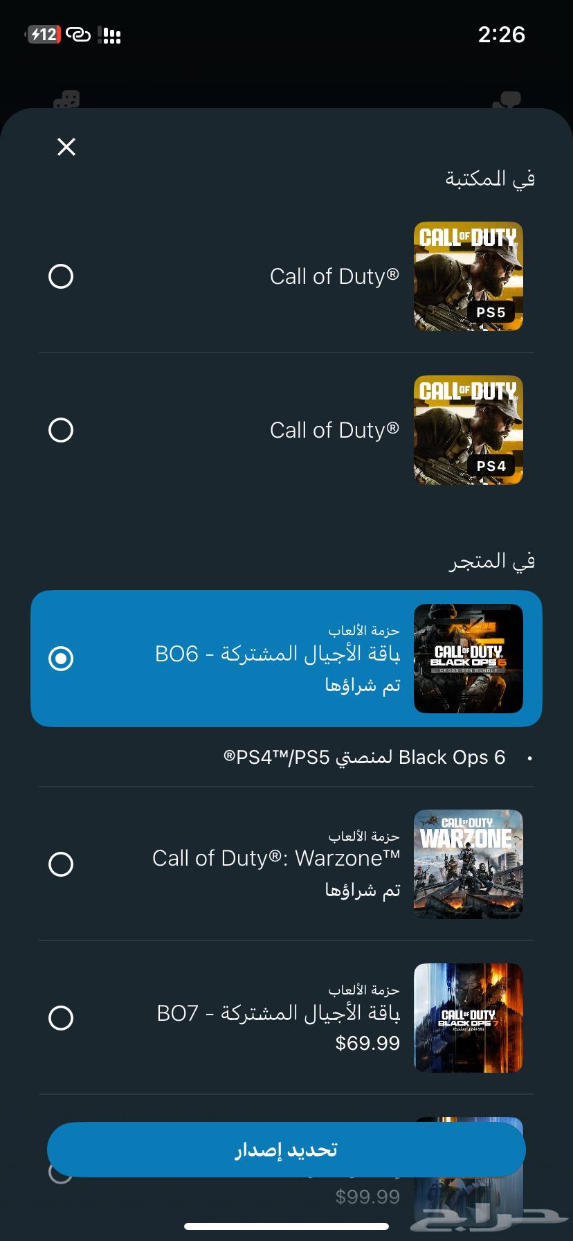 Black Ops 6 code copies available for PS5 and PS464350733584641110