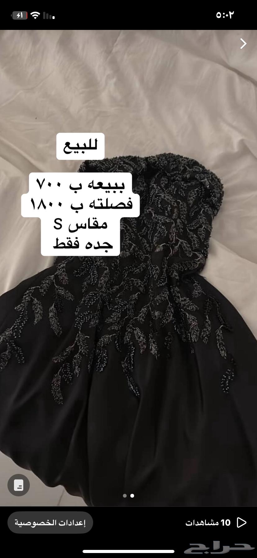 فستان نظيف الصامل يكلمني واتس64351048787970111