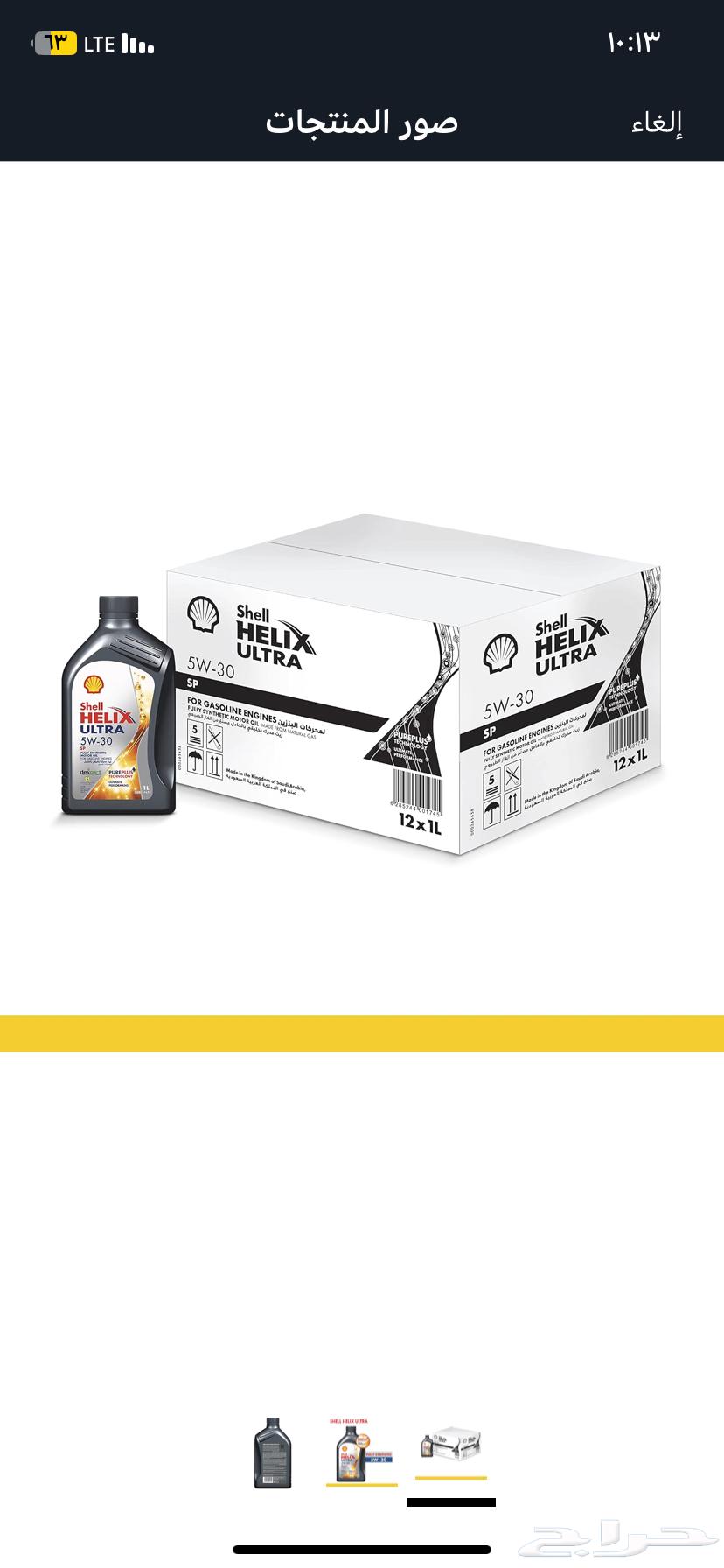 Shell Helix Oil64507123600643112