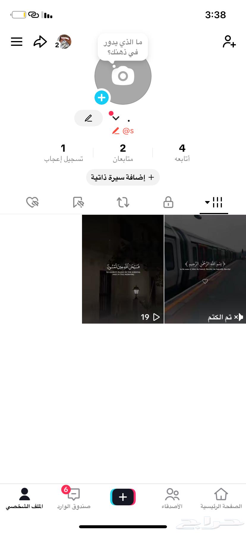 حساب تيك توك للبيع يوزر s64356369958529110