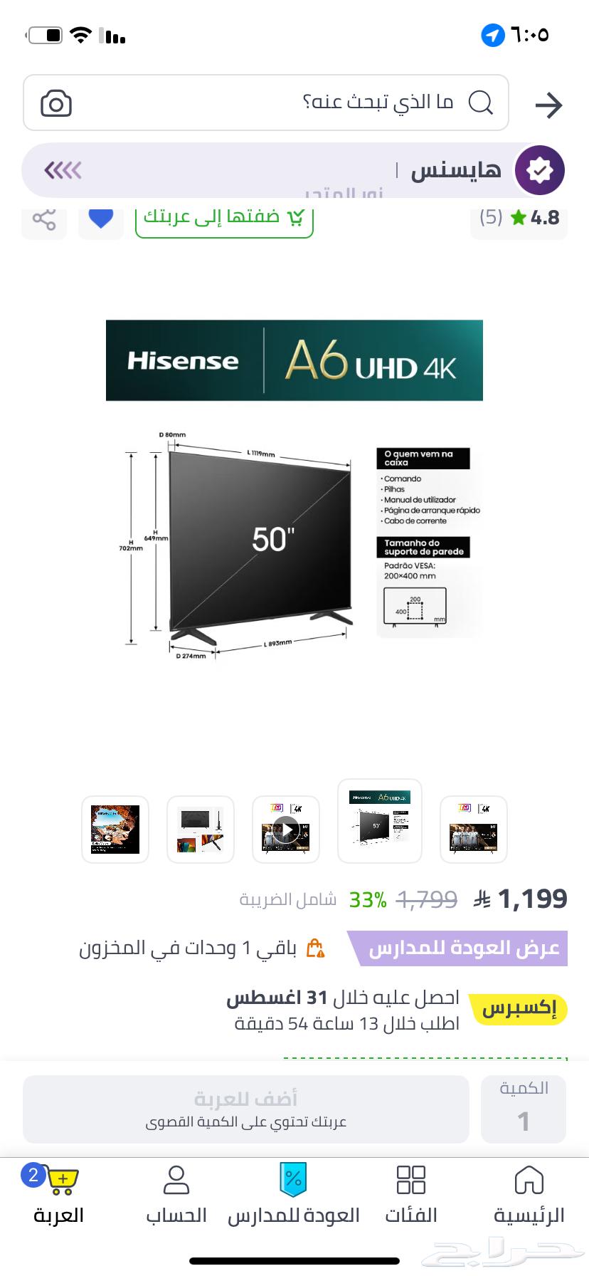 شاشة هايسنس 50 بوصة جديده لم تستعمل من قبل في الكرتونه64358425522050110