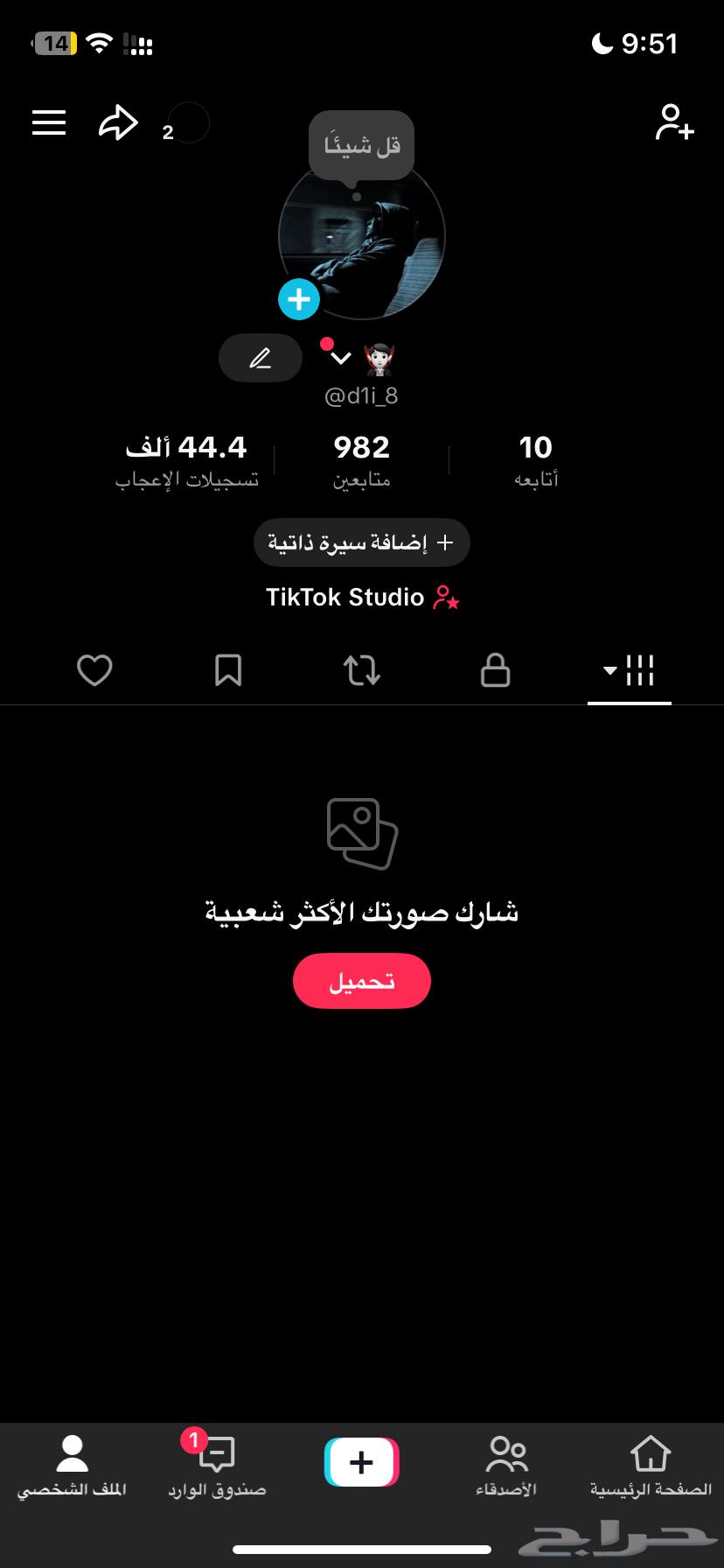 حساب تيك64354090994819110