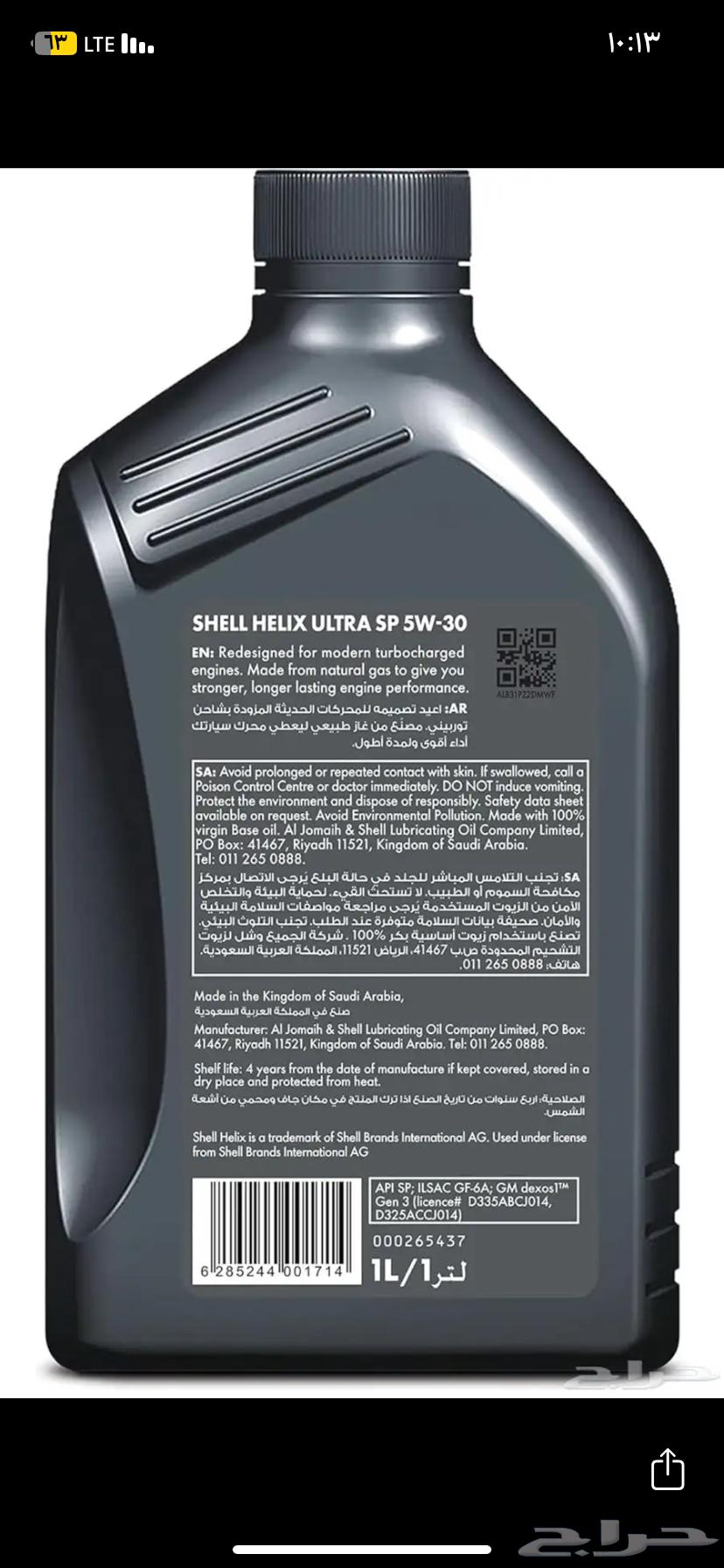 Shell Helix Oil64507123600643111