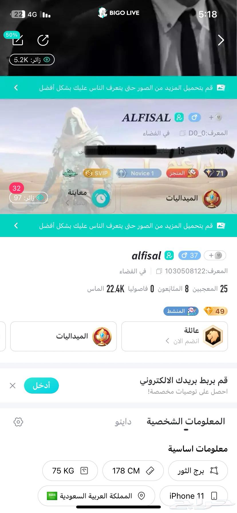 حساب بيقو كبار الشخصيات داعم غير مدعوم للبيع السعر 25064351093849217110