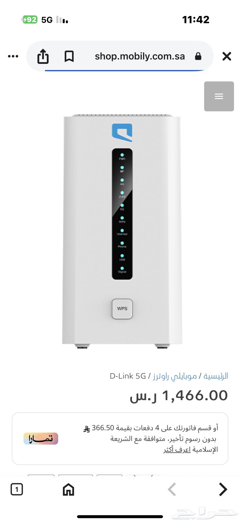 للبيع راوتر موبايلي64354016724610113