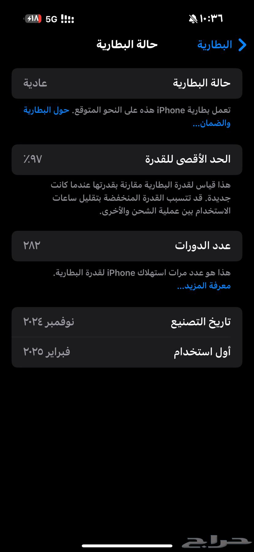 ايفون 16 برو ماكس64363294227713112