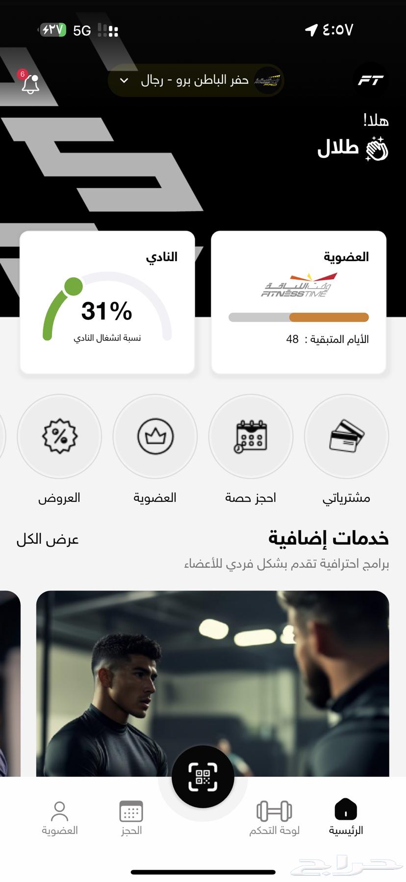 للبيع اشتراك نادي وقت اللياقه64357291508993110