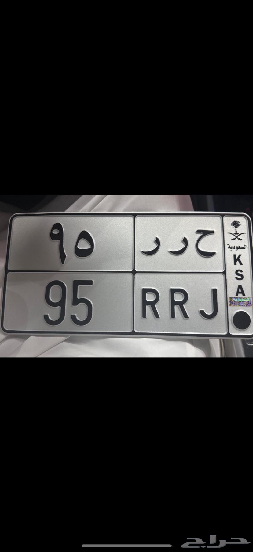 For sale, a distinctive plate with the meaning of 'HURR' 9564507459413122110