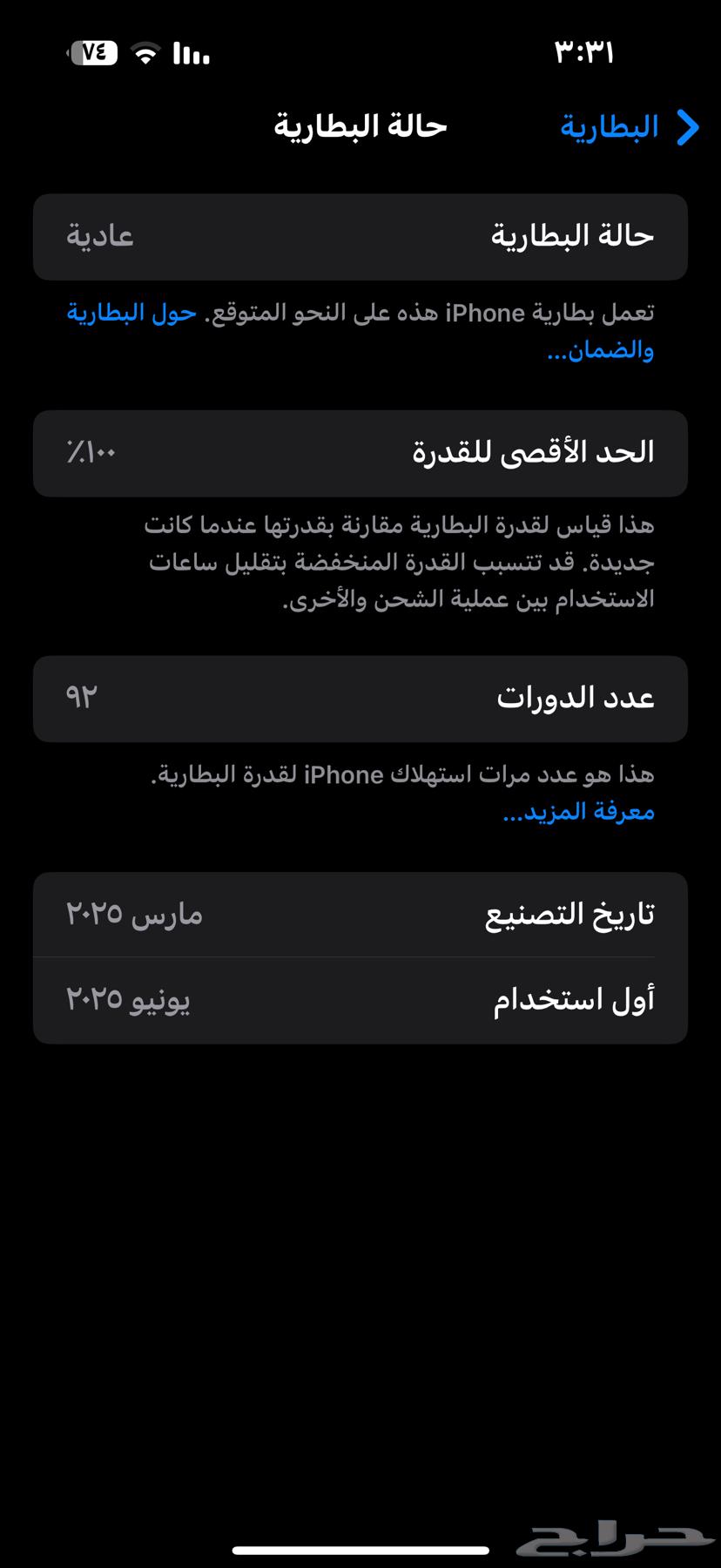 للبيع ايفون 16 برو ماكس 25664350539518721113