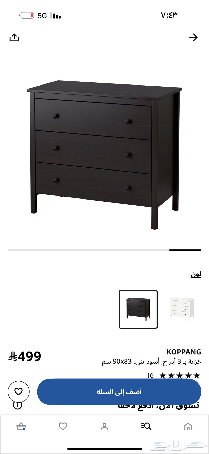 دولاب خزانة بأدراج ايكيا64361062690561112