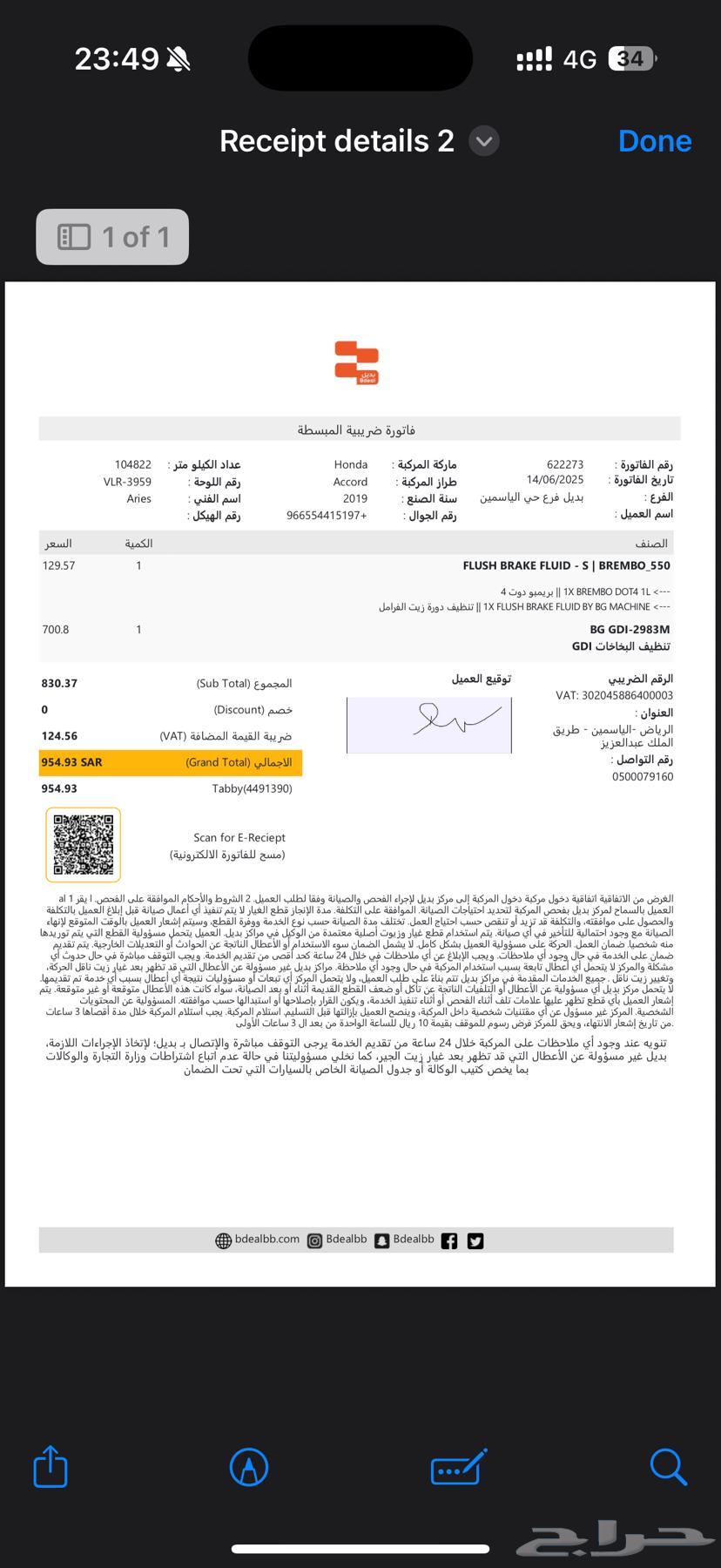 هوندا اكورد 2019 EX-L Honda Accord64466291475458114