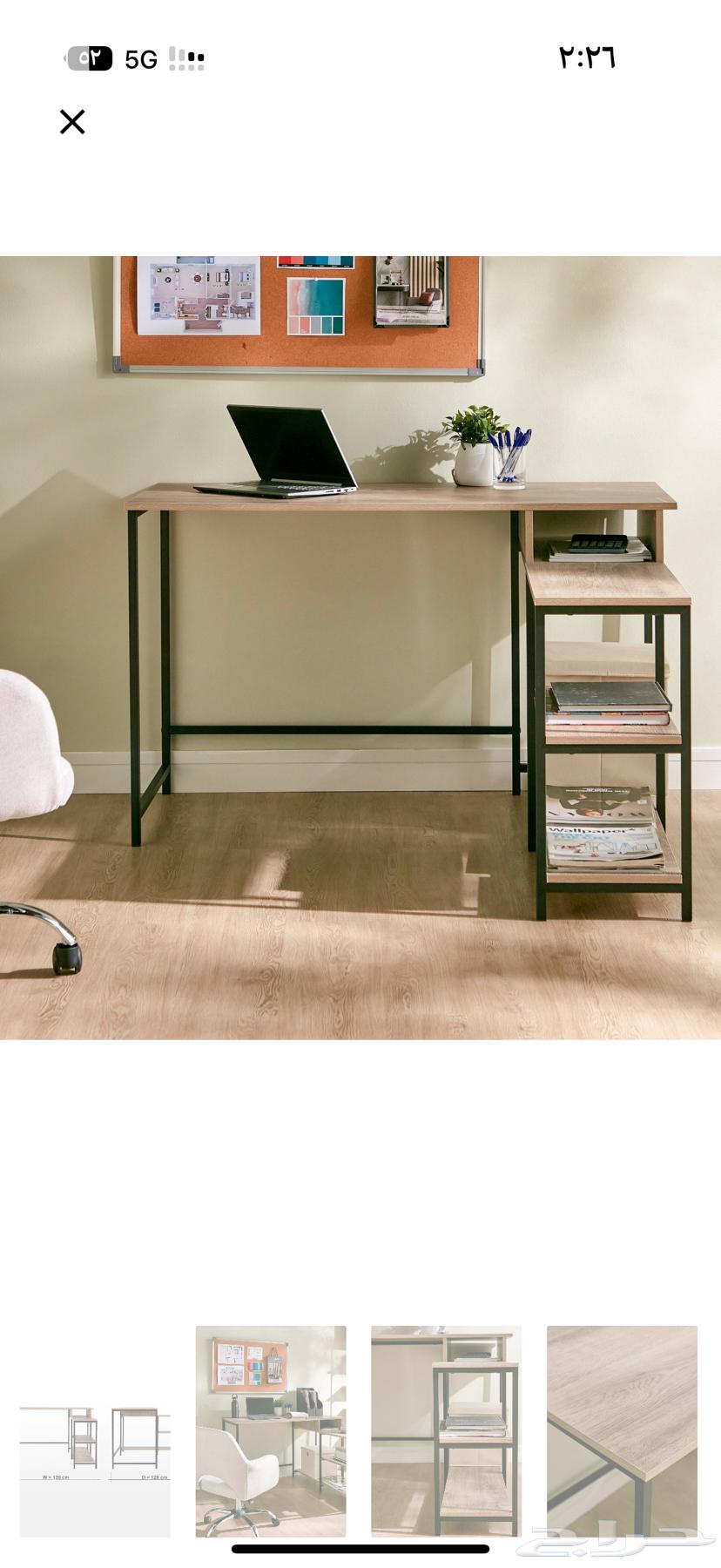 طاولة مكتب64350928633217114