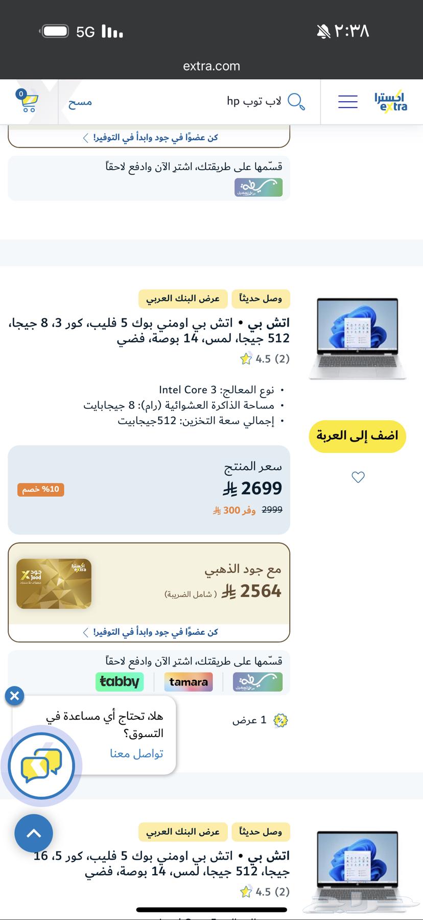 لاب توب Hp omni book5 core i364360885458177112