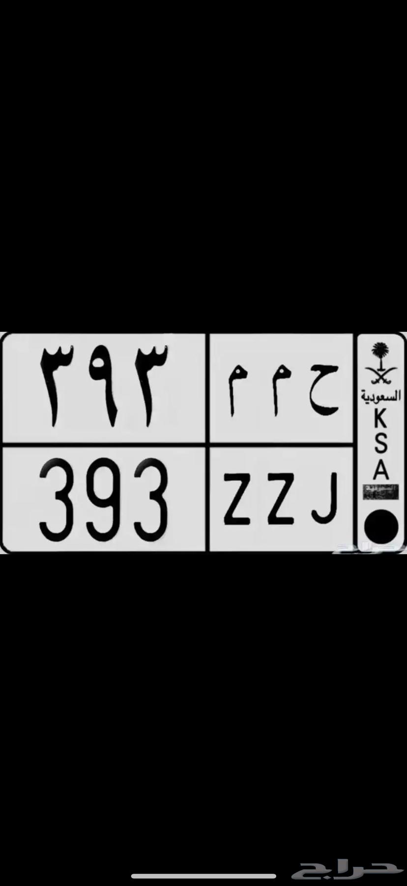 Unique plate for sale H M M repeated letter and 393 number lock64500435551619110