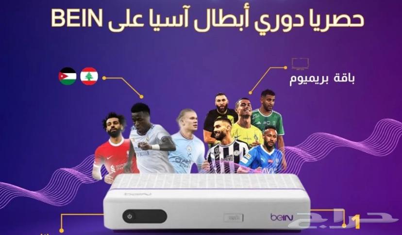 للبيع رسيفر بي إن سبورت لبناني   اللبناني والاردني نفس يعض64361533179266110