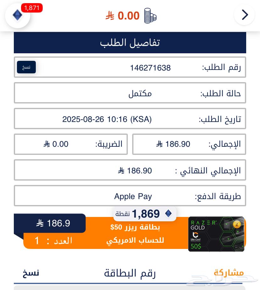 للبيع بطاقة ريزر 50 دولار ب 15064357291370370110