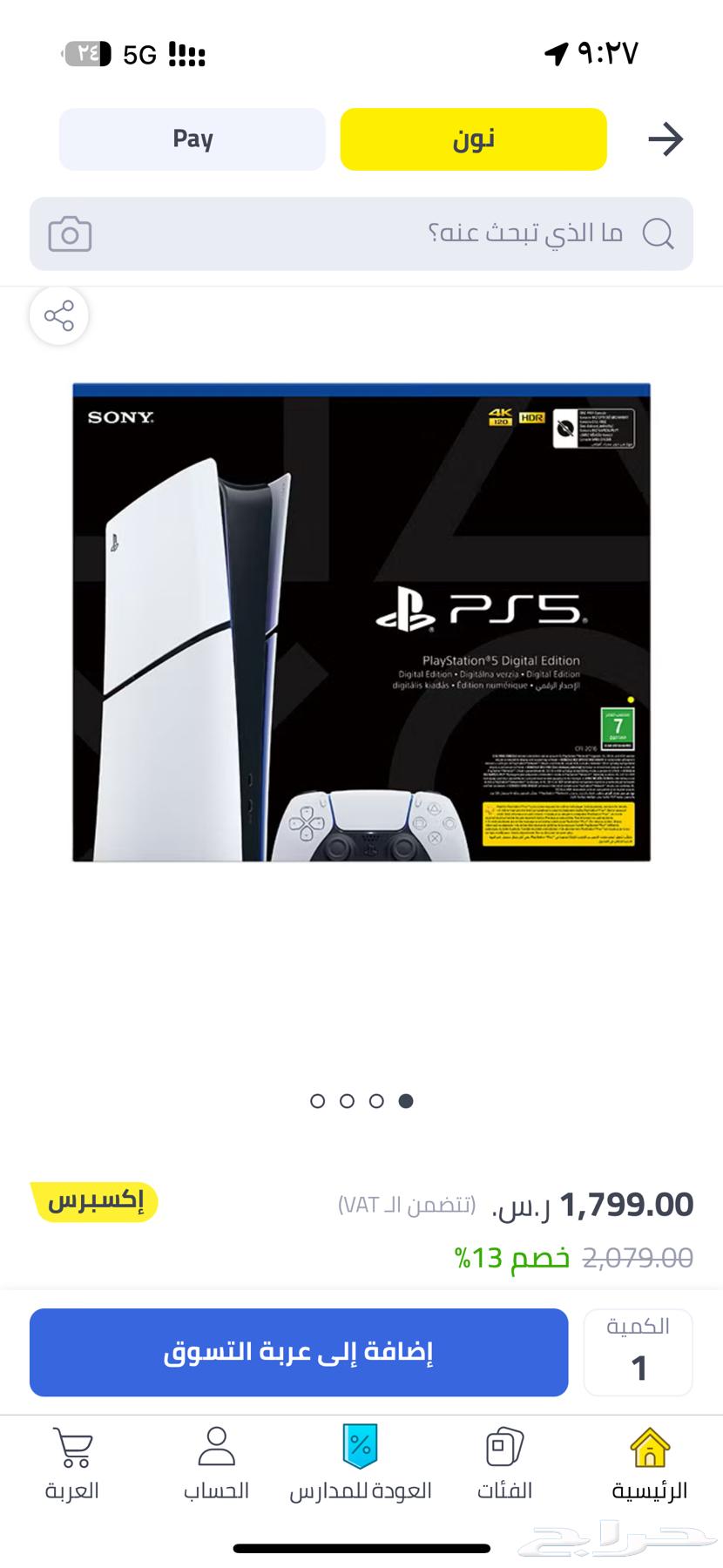 سوني 5   شاشة ايسر قيمنق  سماعة هايبر اكس64361444187649111