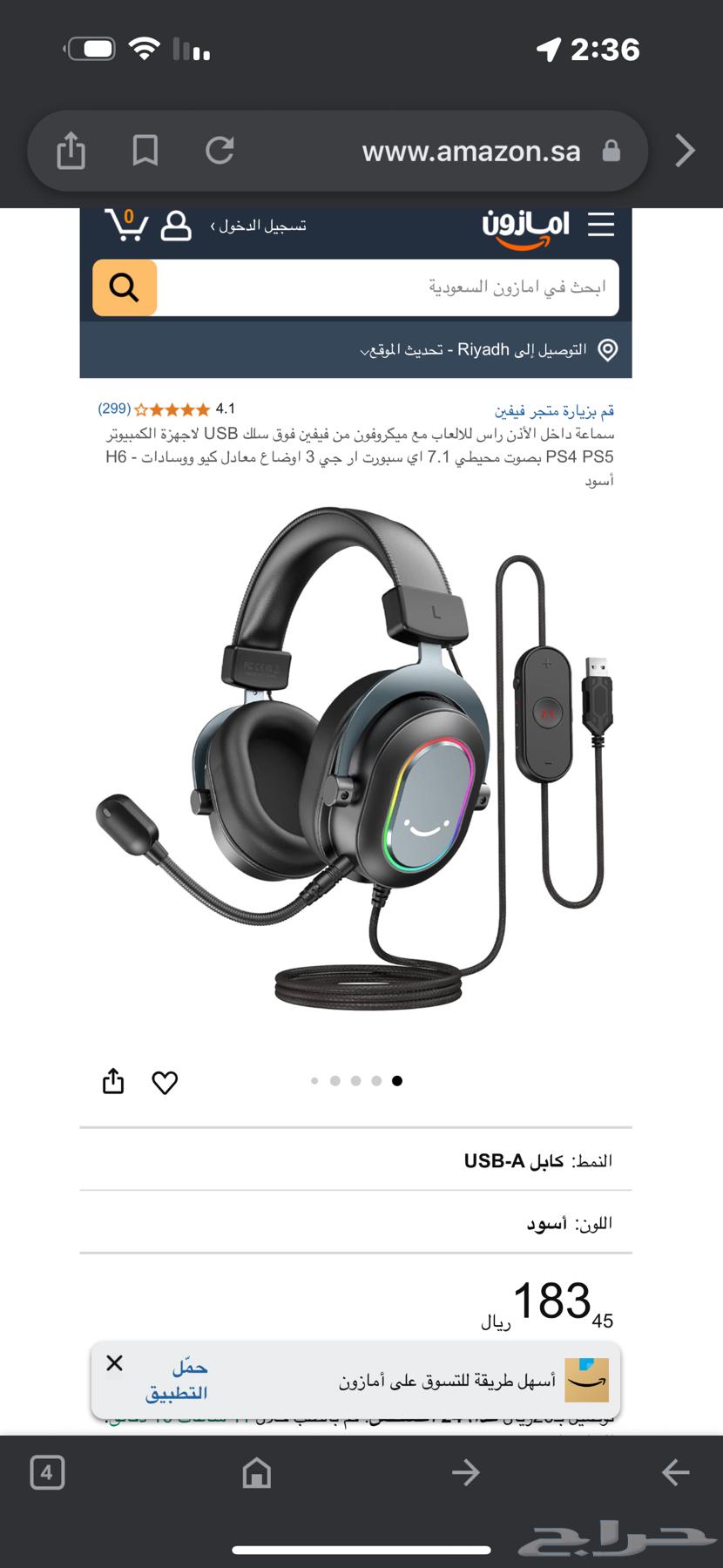 سماعه فيفاين64357747529987110