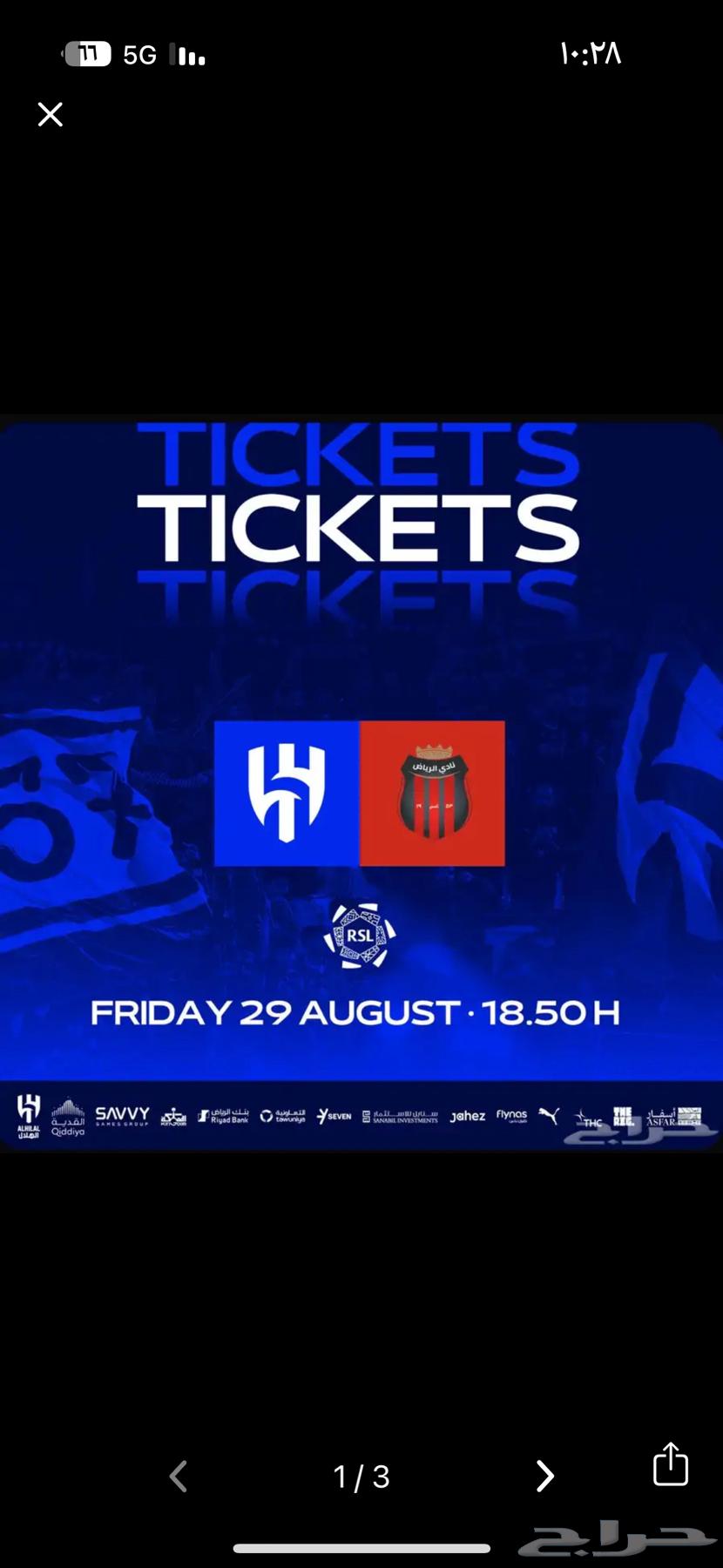 تذكره واجهه الهلال والرياض64361533186561110