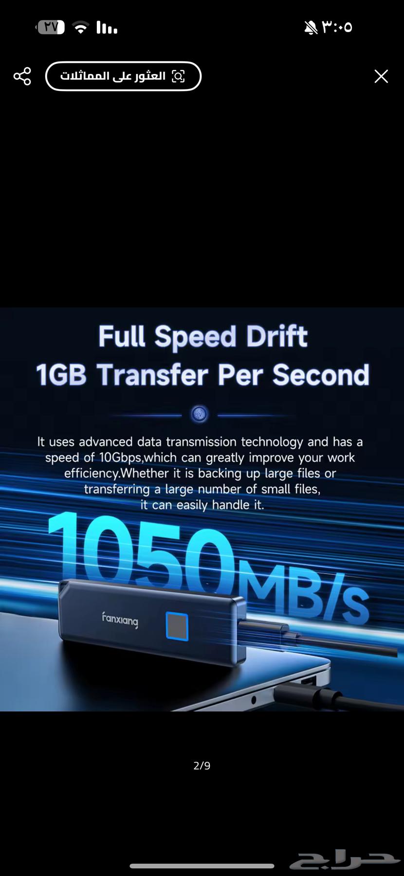 Professional Flash Drive. iPhone, Android, and Computer. Fingerprint 202564353572633473112