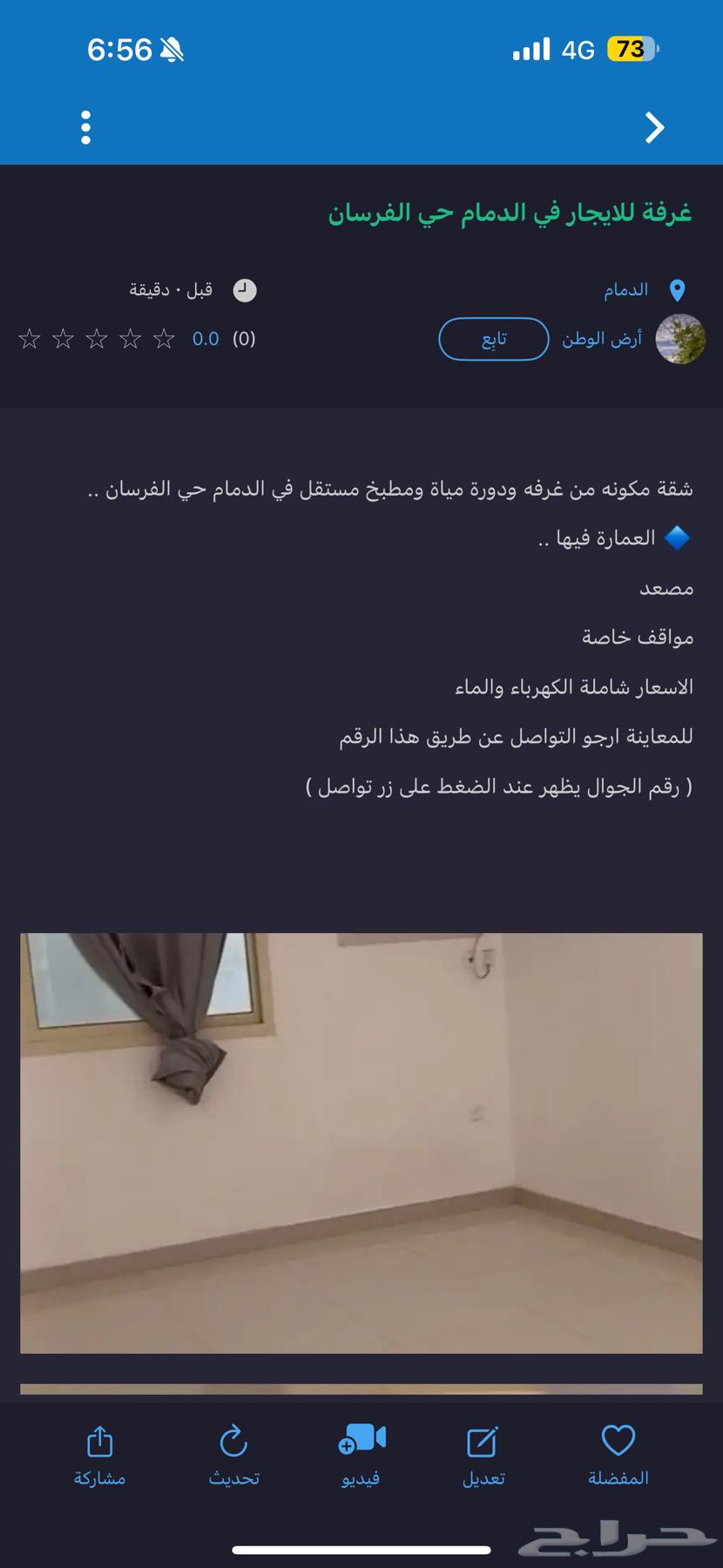 Bachelor room for rent in Dammam, Al Fursan neighborhood63613865294210113